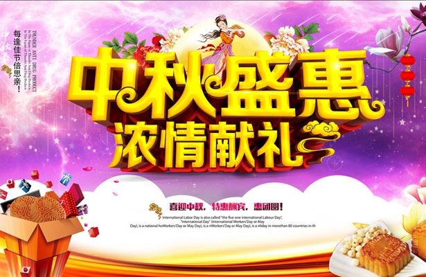 2015年度全方网络中秋国庆节假安排