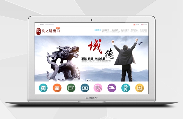 良之进出口有限公司